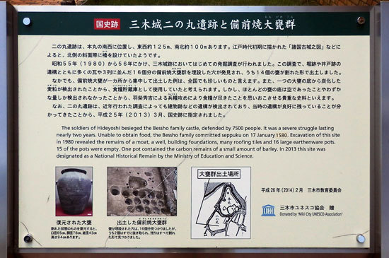 三木城【3】