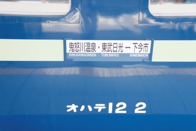 オハテ12-2　青色客車編成