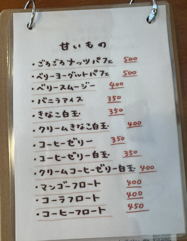 05mikakudou_menu.jpg