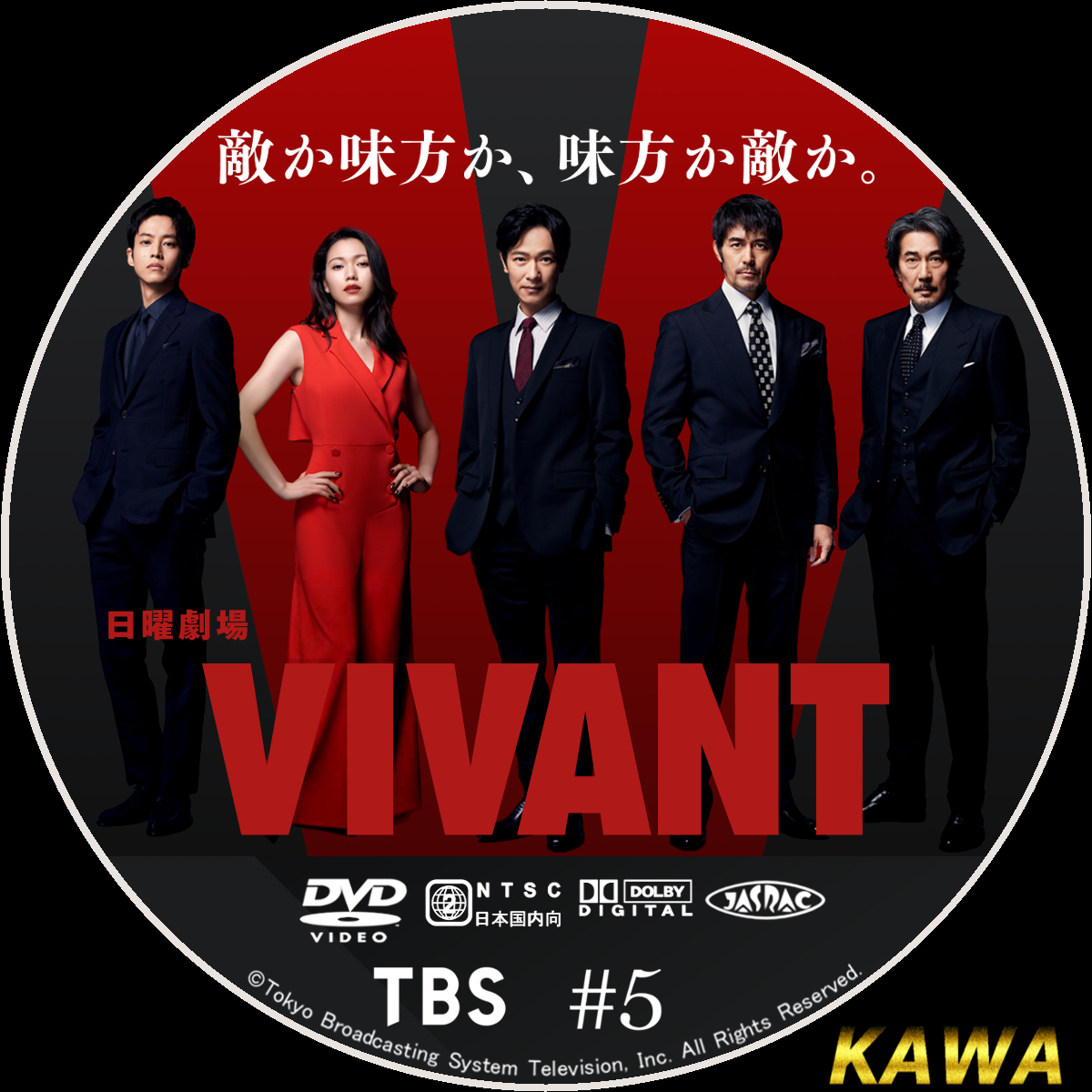 VIVANT　ブルーレイ　Blu-ray