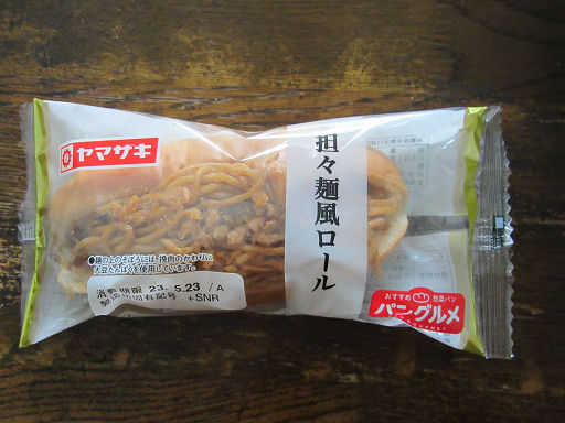 担々麺風ロール (1)