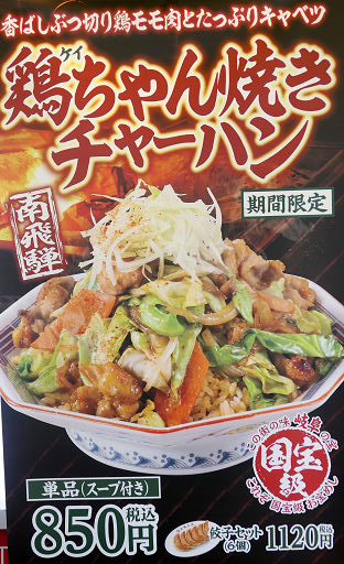 冷やし担々麺 (4)