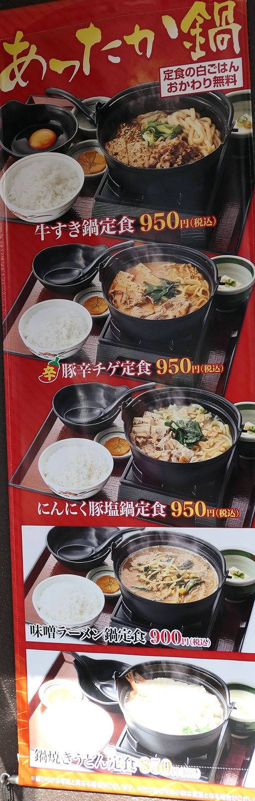 にんにく豚塩鍋定食 (2)