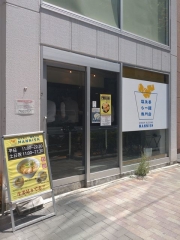 塩生姜らー麺専門店MANNISH 淡路町本店－１