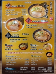 札幌味噌拉麺 翔 かける－18