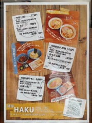 【新店】麺屋HAKU－３