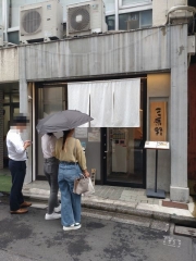 三馬路 東京店【七】－１