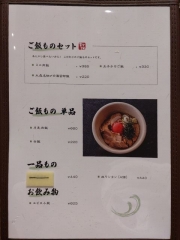 Homemade Ramen 麦苗 COREDO室町店【参】－７