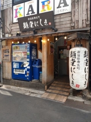 麺堂にしき 新宿歌舞伎町店【参】－１
