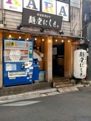 麺堂にしき 新宿歌舞伎町店【参】－２