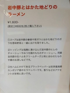 麺堂にしき 新宿歌舞伎町店【参】－６