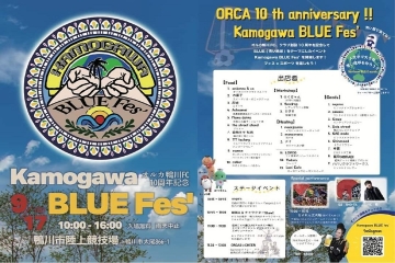 R05091701Kamogawa BLUE Fes