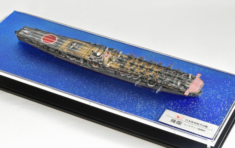 日本海軍 航空母艦 【飛龍】 (1942年 ミッドウェー海戦時) 完成画像 DSC_0305-1-3-25◆模型製作工房 聖蹟