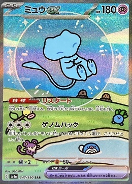 PokemonCard-10.jpg