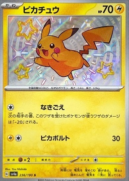PokemonCard-12.jpg