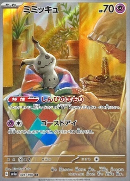 PokemonCard-13.jpg