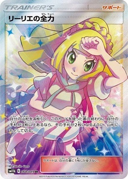 PokemonCard-16.jpg