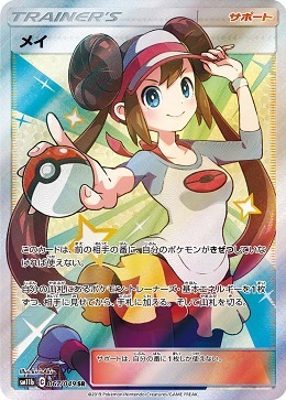 PokemonCard-33.jpg