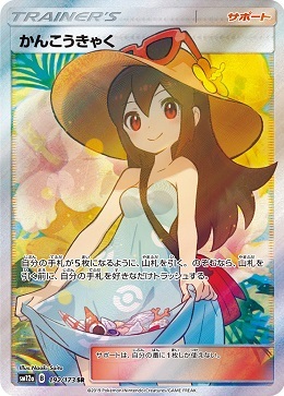 PokemonCard-34.jpg