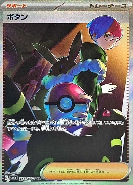 PokemonCard-8.jpg