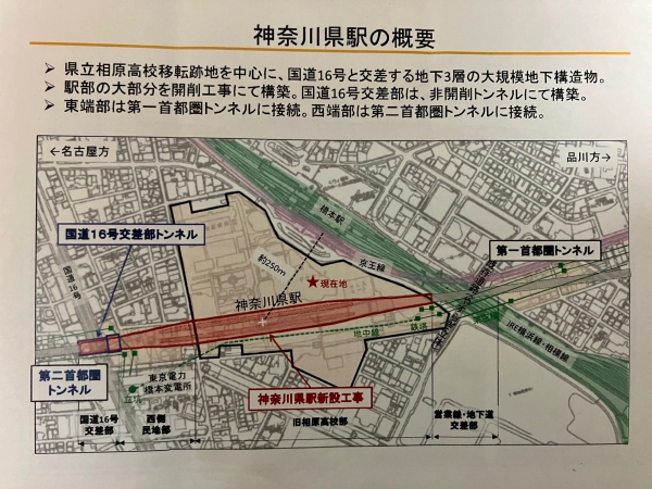 2022年９月７日。メディアに配布されたリニア神奈川県駅の計画図