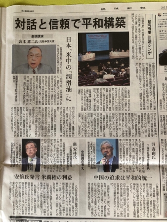 230909　沖縄対話プロジェクト 新聞記事