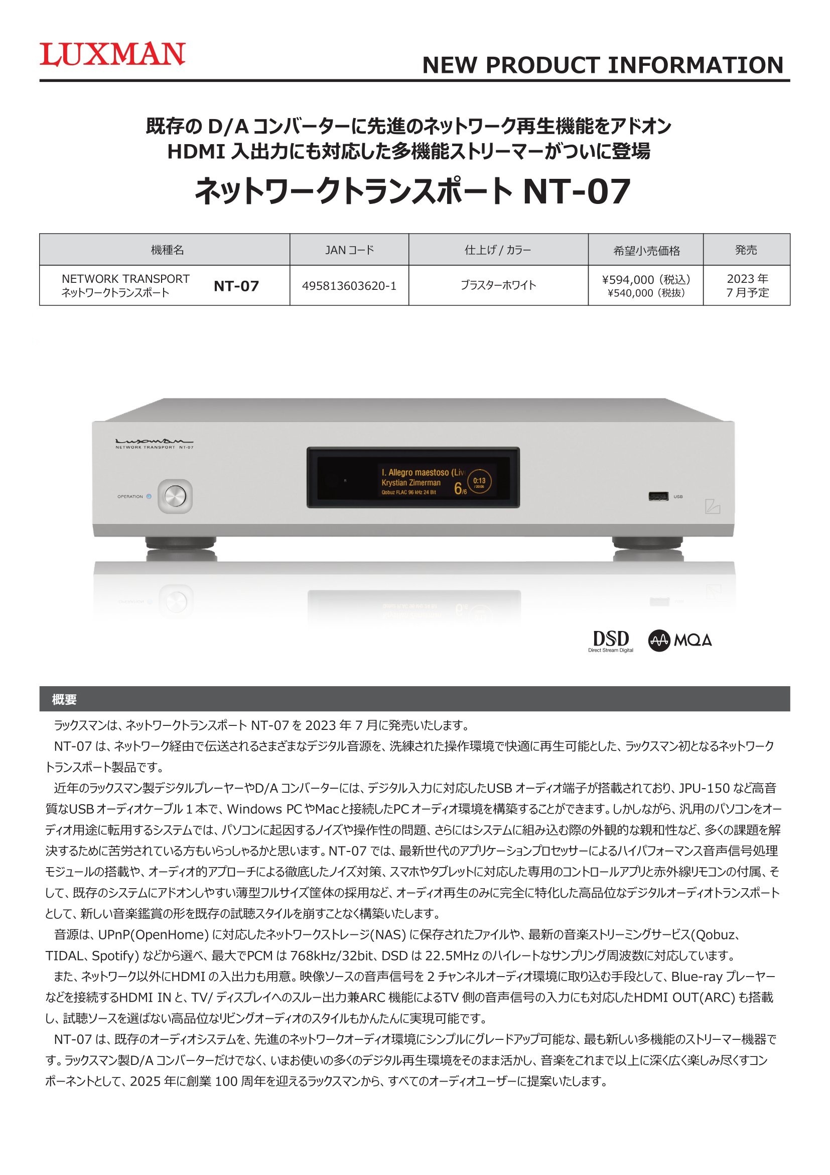 NT-07リリースb-1