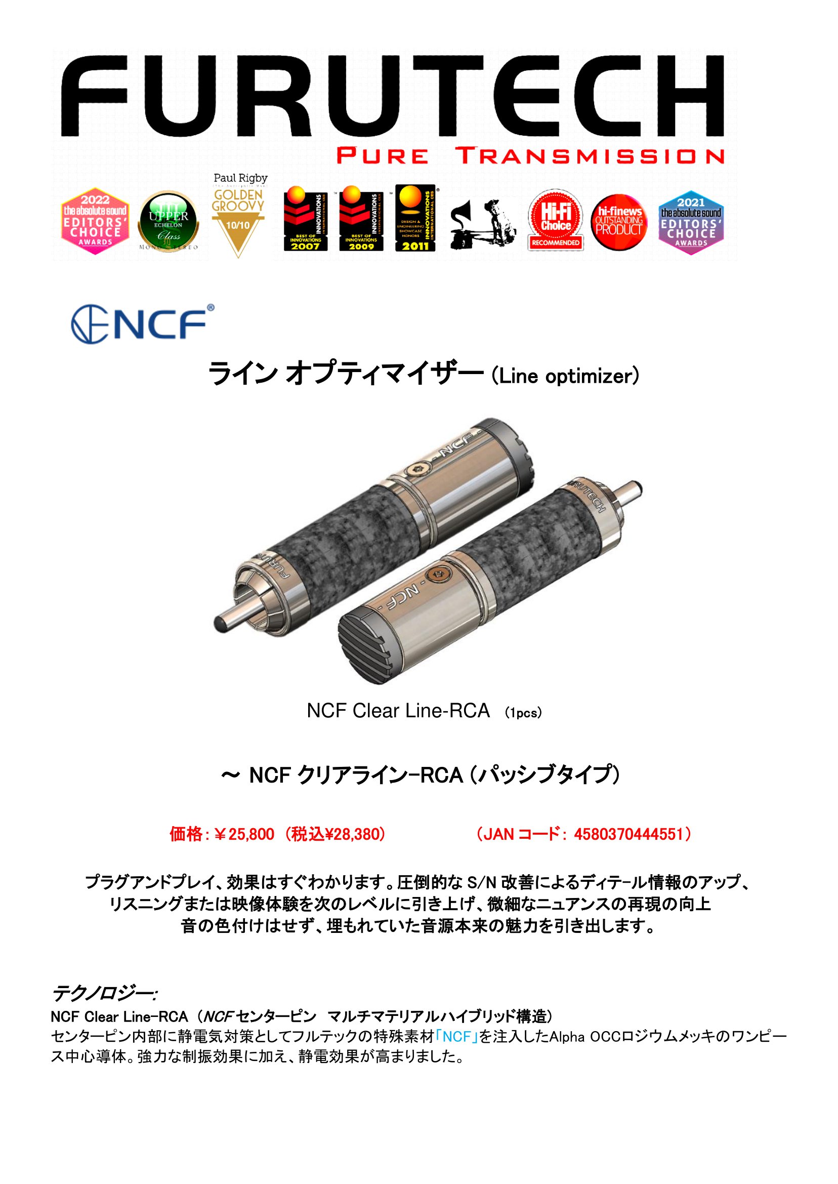 NCF Clear Line-RCA(News)-JP-1