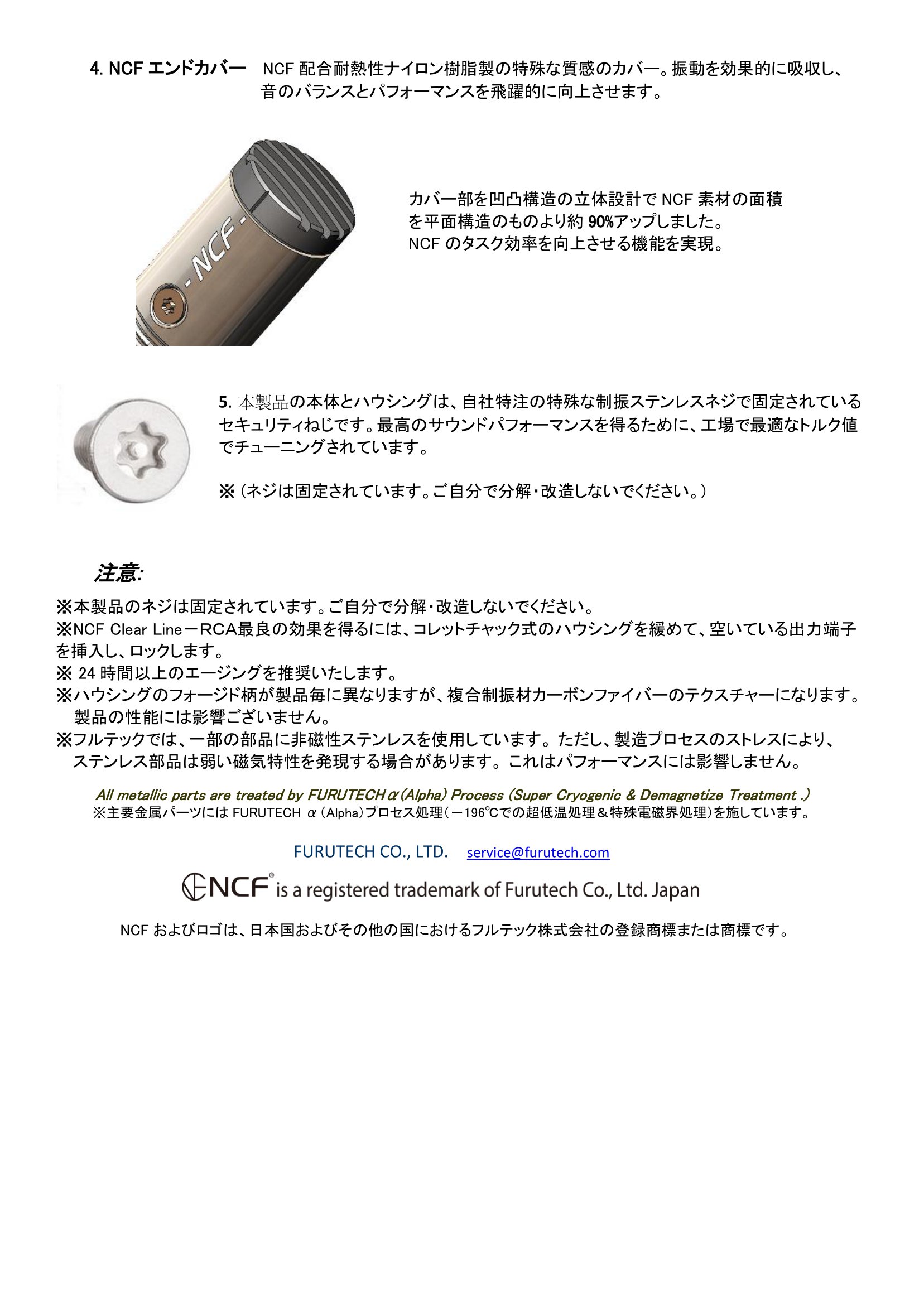 NCF Clear Line-RCA(News)-JP-4