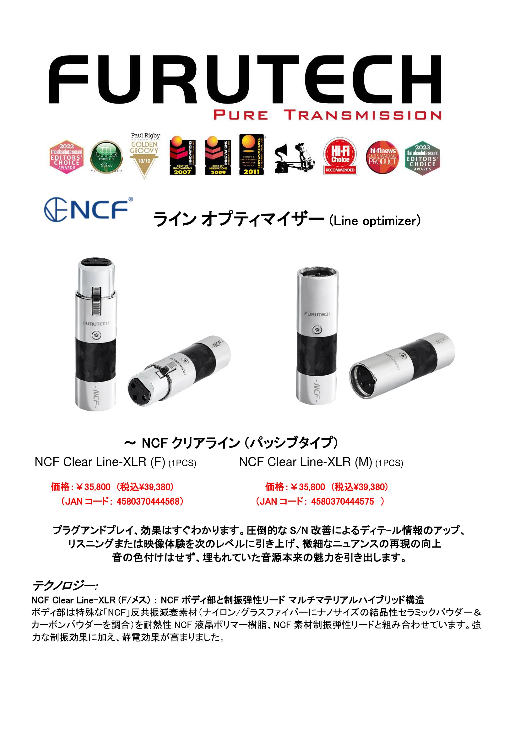 NCF Clear Line-XLR(News)-JP-1