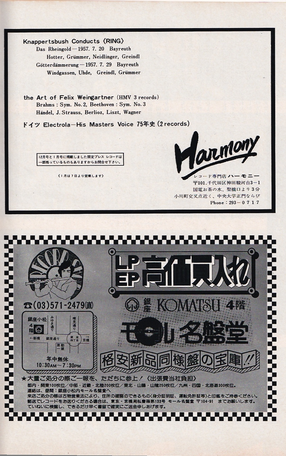 6120円 レコード芸術 1973年 (昭和48年) 1月号～12月号 12冊