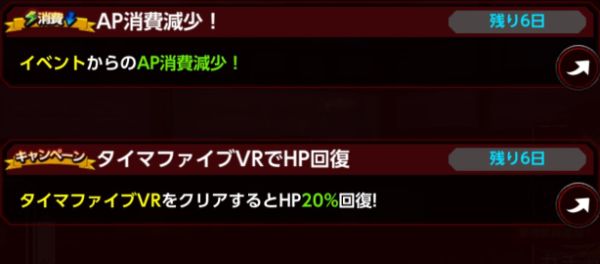 ゲリラミッション・キャンペーン