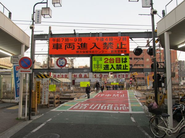 JR東海道線鶴見～新子安間にある生見尾（うみお）踏切。3路線の線路と交差していることに加え、一部線路間隔が開いていることから、「中洲」であると勘違いした歩行者や自動車が踏切内に留まり、列車が緊急停止するトラブルが多発している。死亡事故も発生しており、横浜市では歩道橋改良による廃止を目指しているが、周辺住民の反対により計画は進んでいない。
