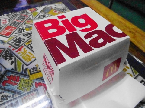 「マクドナルドの「BigMac(びっくまっく」が食べきれない！」①)_R
