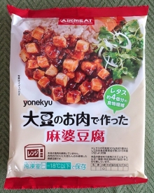 冷凍 大豆のお肉で作った麻婆豆腐　　106円