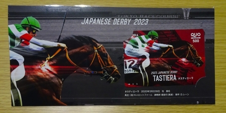 【C賞】抽選で50,000名様　2023年日本ダービー優勝馬QUOカード