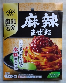 ヤマサ 饂飩気分 麻辣まぜ麺 102円
