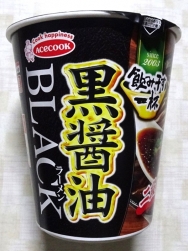 飲み干す一杯 黒醤油ラーメン BLACK　127円