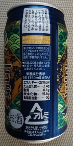 金沢百万石ビール　IPA　473円