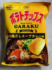 湖池屋 GARAKU和風だしスープカレー味ポテトチップス　149円