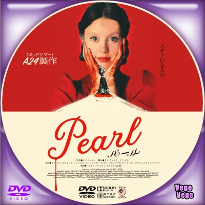 Pearl パール　1