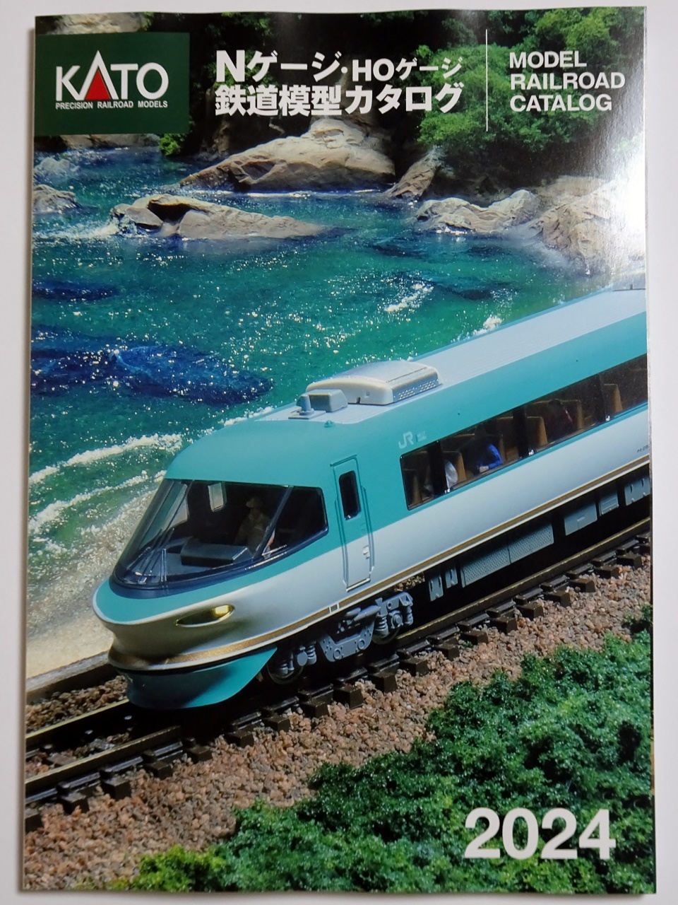 KATO　鉄道模型カタログ2024を買いました。